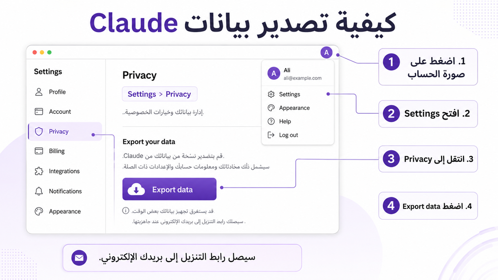 How to export Claude data from Settings and Privacy